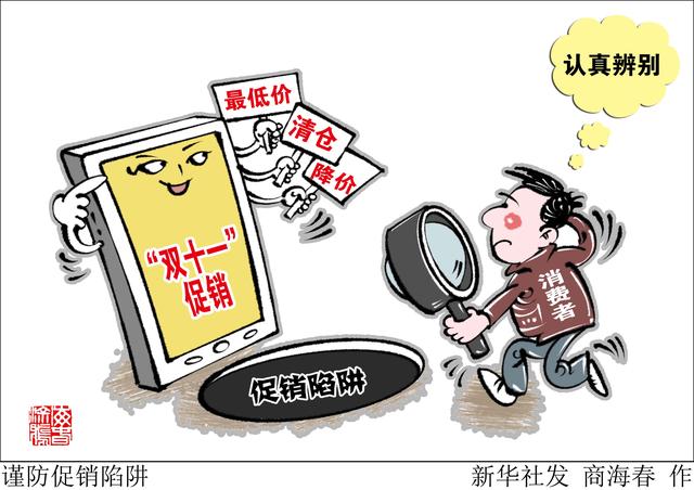 7777788888新版跑狗管家婆启发释义、专家解析解释与落实​小心欺诈营销