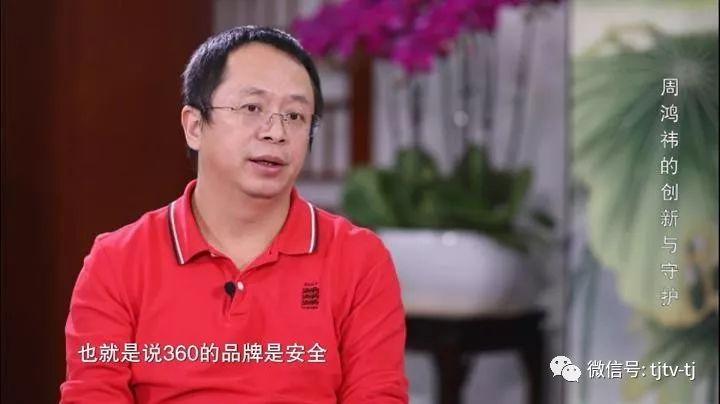 从二十年前推出3721网站,到如今成为中国互联网的"安全卫士",周鸿祎