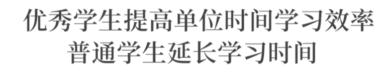 普通学生和优秀学生差距到底在哪里？越早明白越好！