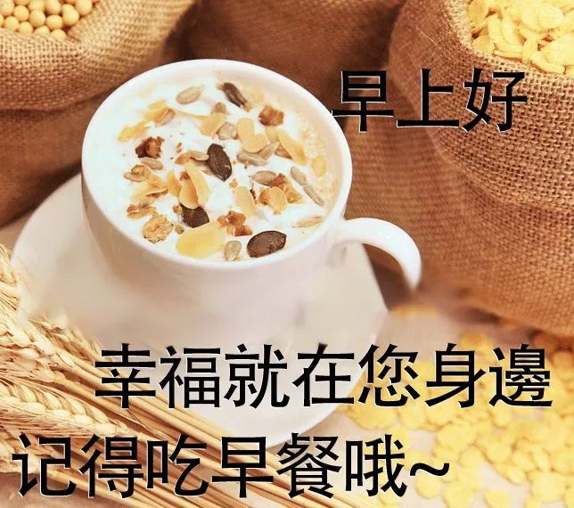 周六最新漂亮早上好动态美图鲜花带字,早晨好幸福暖心
