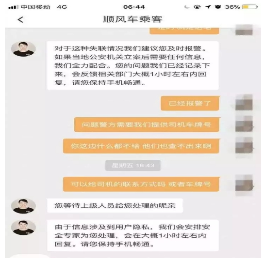 怎么搭滴滴_滴滴怎么打车怎么用