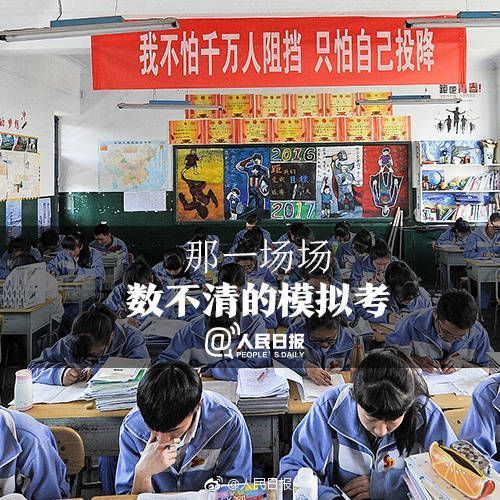 衡水中学家长：在中国你避不开高考，就闭上你的鸟嘴！