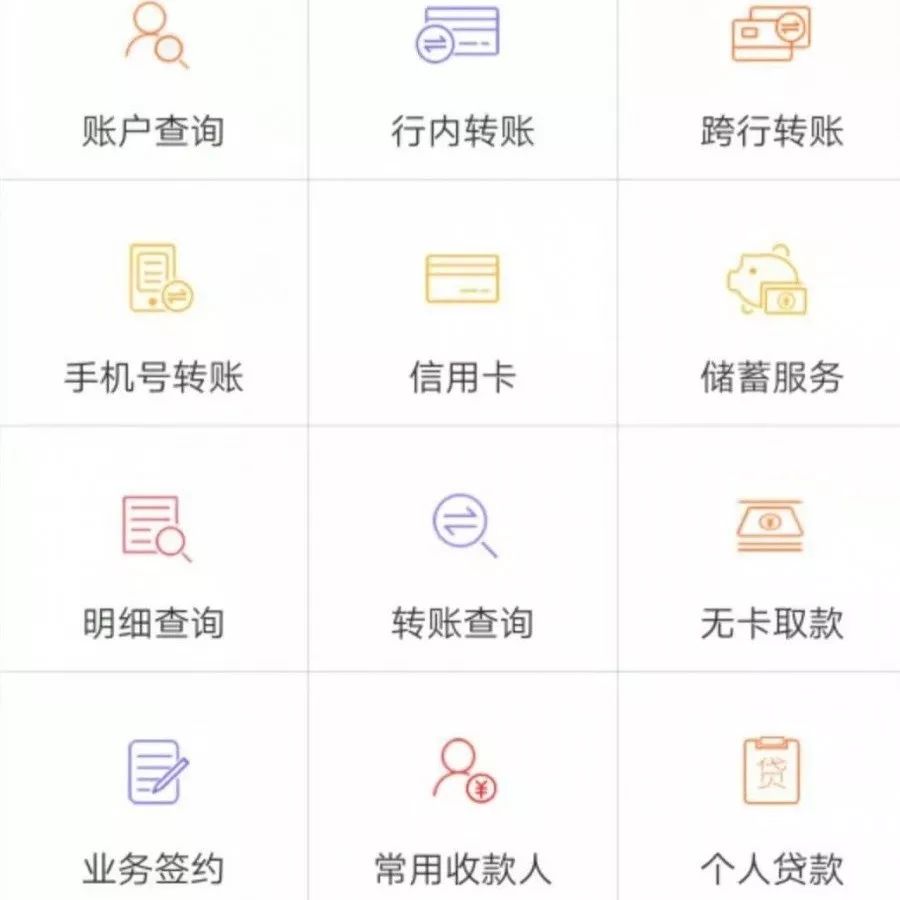 湖南农信手机银行支持自助开通啦