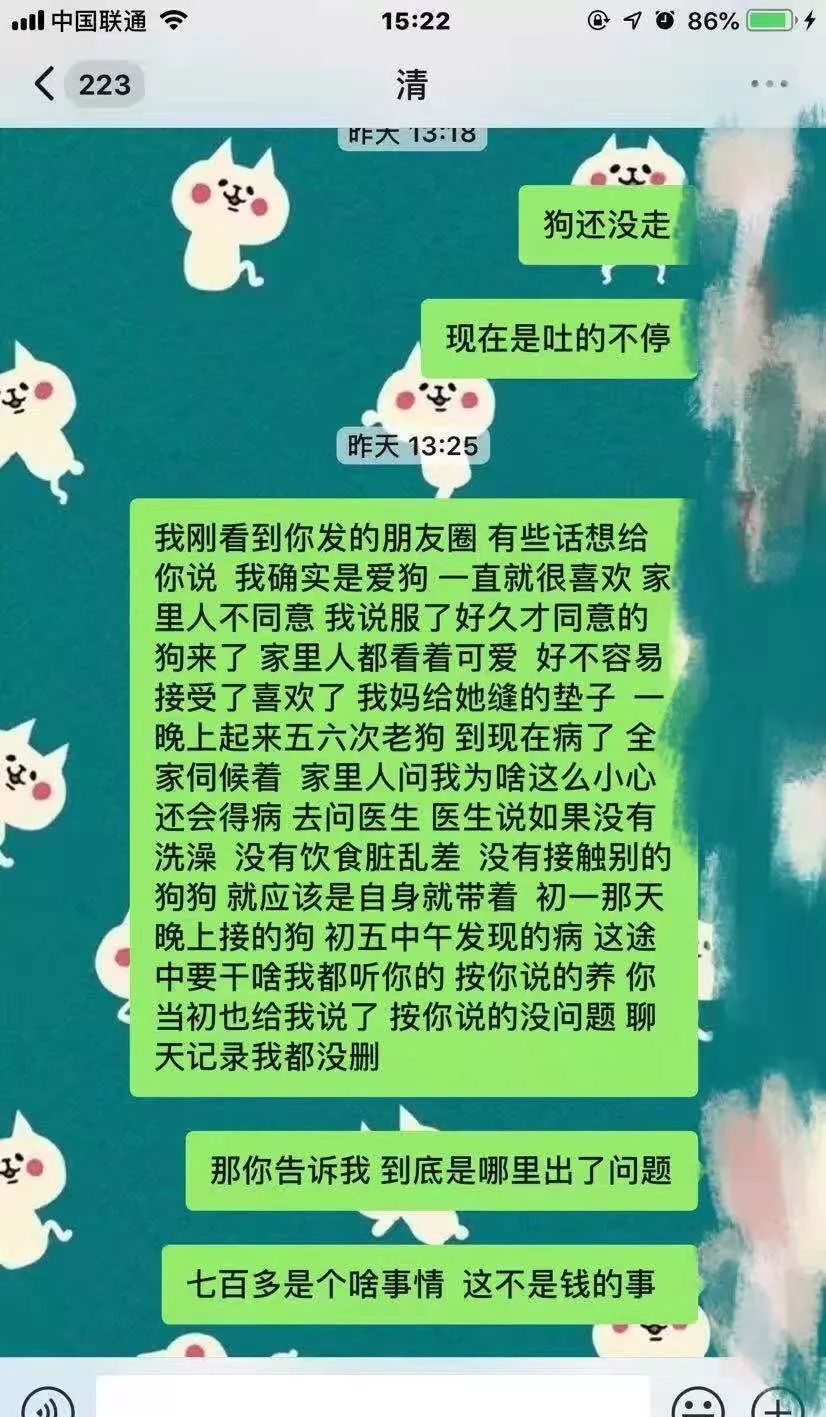 天水一女子爱狗心切,狗财两空.