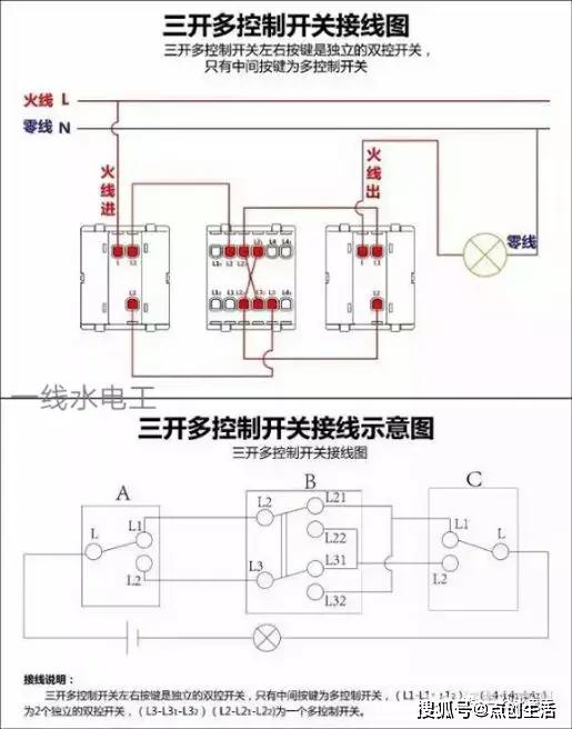 8,四开单控开关接线图