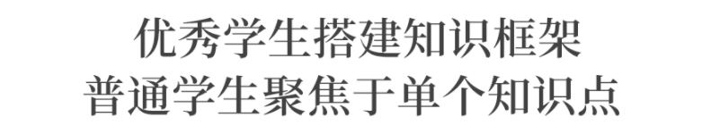 普通学生和优秀学生差距到底在哪里？越早明白越好！