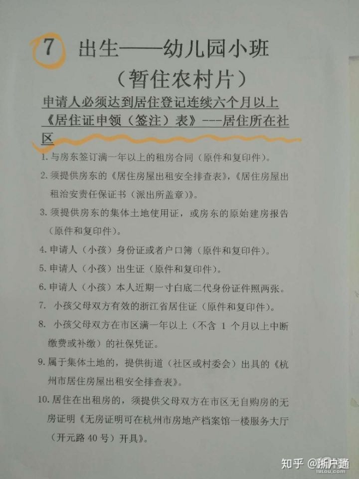 人口普查属于居住登记吗_普查人口登记表格图片(3)