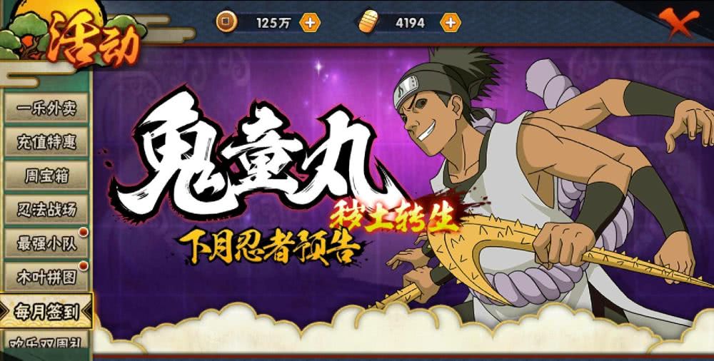 火影忍者官方新忍者 d802cdbb49d64e85bf6f87443b687f9c.jpeg