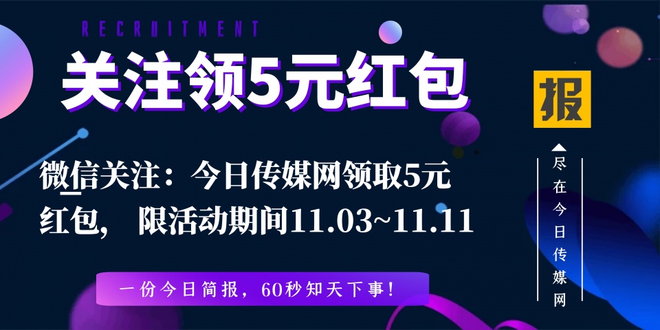 每日新闻简报10月1日 d87023d811394385aca0bddef0ba57c5.jpeg