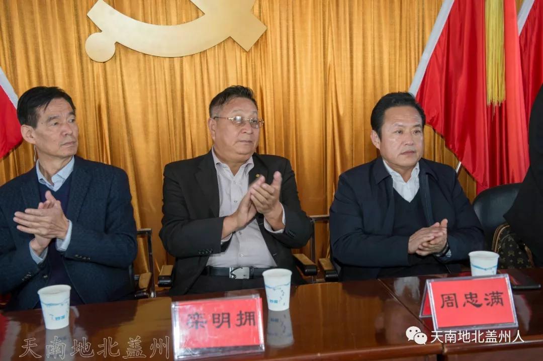 农工党盖州支部携手爱心企业举行净水器捐赠启动仪式