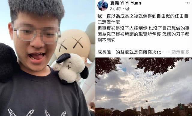 袁惟仁兒子提及父親火化，引網友質疑不孝，前妻為兒子發聲 娛樂 第4張