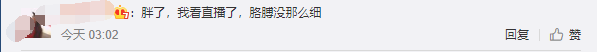 鄭爽、娜扎同台顏值被輾壓，還因『他』的關係兩人關係超尷尬 娛樂 第15張