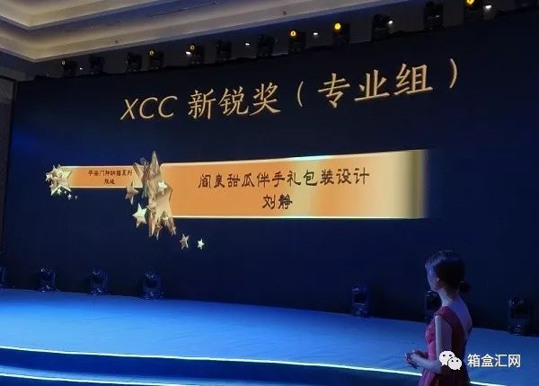 “阎良甜瓜伴手礼包装设计”荣获“西安文化创意设计大赛”新锐奖！(图2)