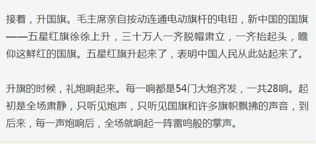 红军想念毛泽东简谱(2)