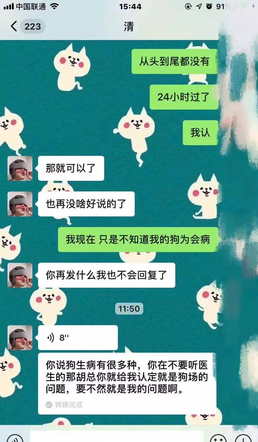 天水一女子爱狗心切,狗财两空.