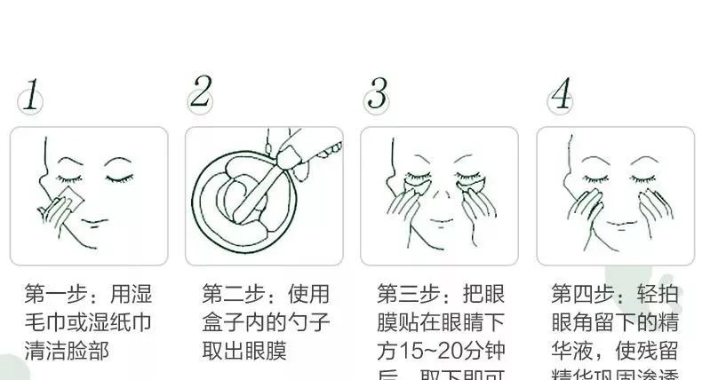 眼膜你敷对了吗这样敷细纹黑眼圈以肉眼可见的速度消失