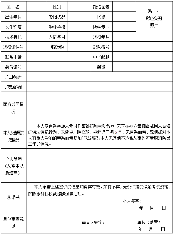 写申请表的家庭人口如何写_申请表家庭情况怎么写(3)