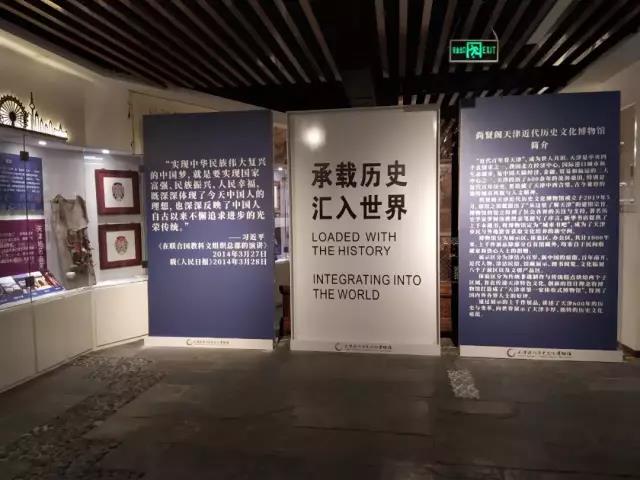 南开大学新百年文创艺术师生展隆重开幕
