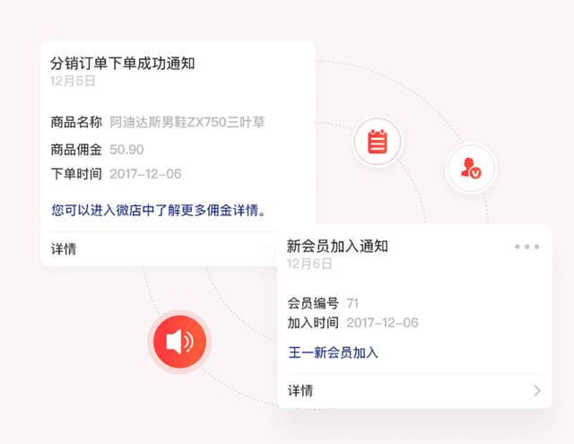 社交电商中的分销电商该怎么玩才能撬动用户增长?