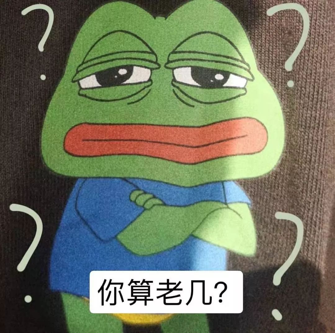 沙雕青蛙头像