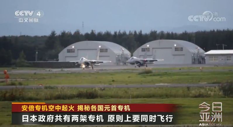 专机平时停放在北海道千岁基地,整个基地由日本航空自卫队第二航空团