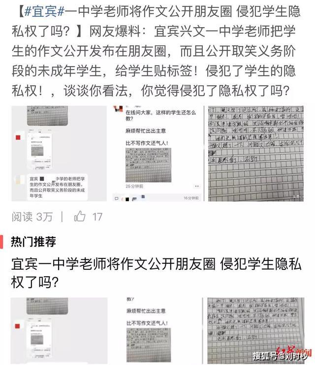 中学老师发了条朋友圈，网友炸锅了…