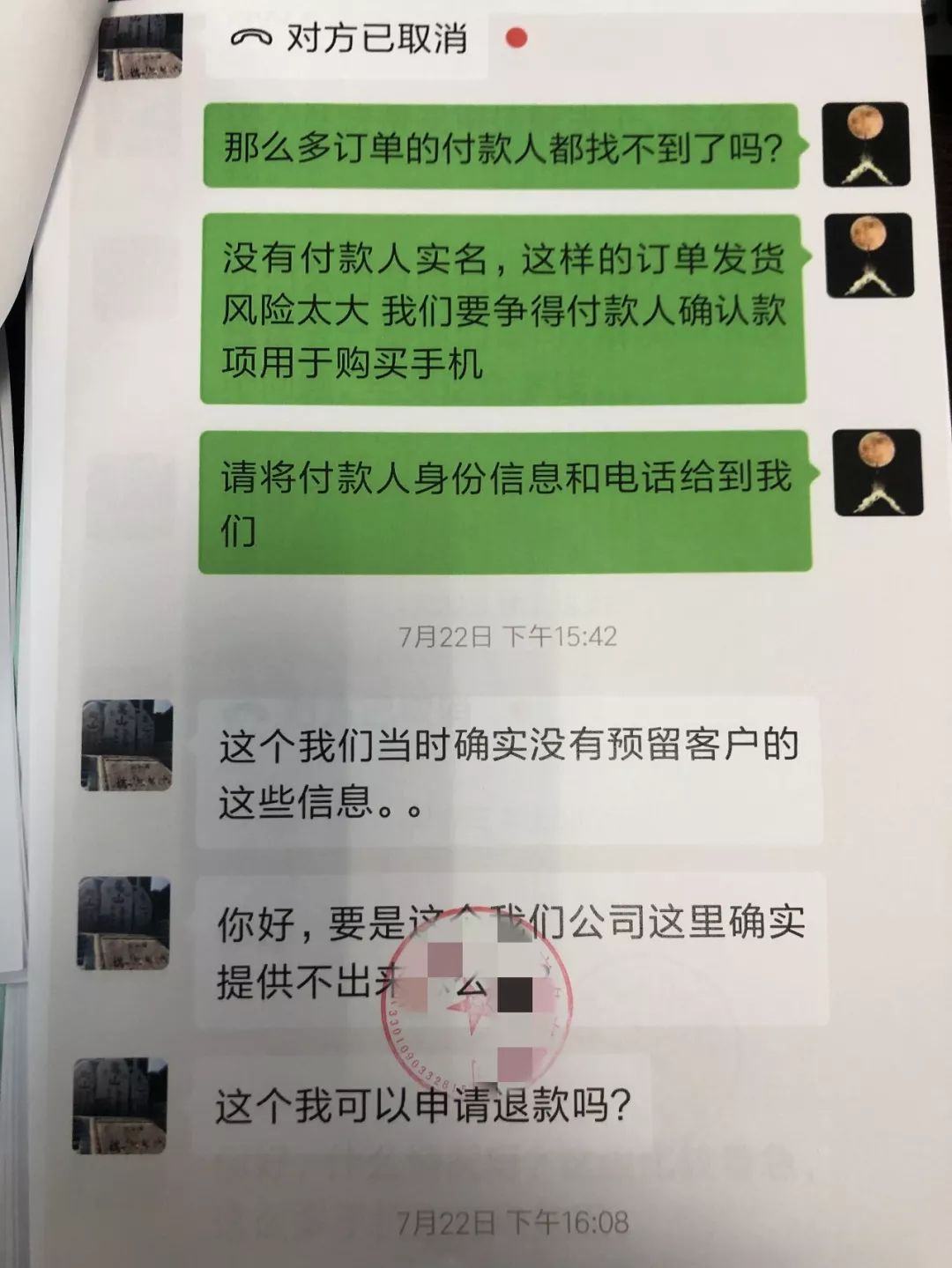 身份证信息不能提供人口普查