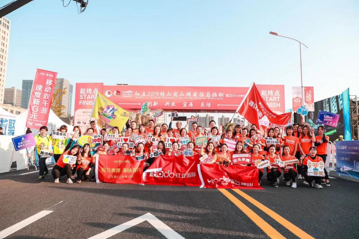 红豆运动宛马奔腾红豆2019锡山宛山湖国际马拉松赛