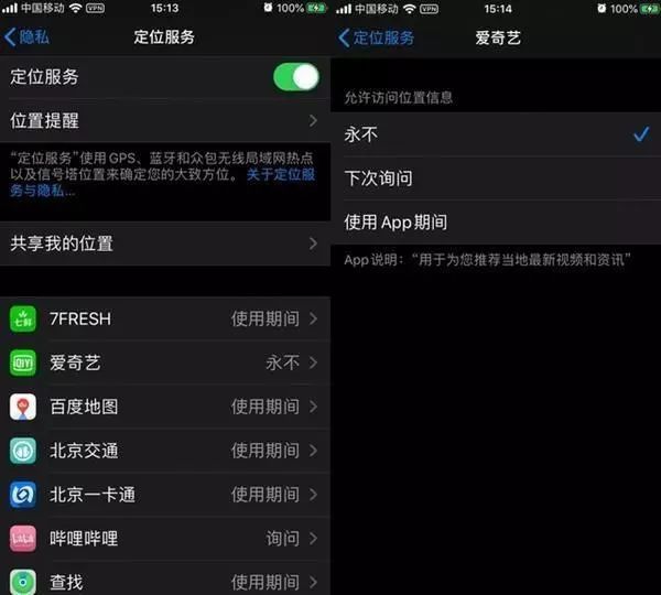 Ios 13 关掉这5 个功能 Iphone 多用三小时 应用