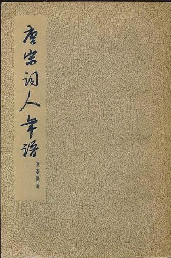 这位温州人被誉为现代词学的开拓者和奠基人、“一代词宗”！