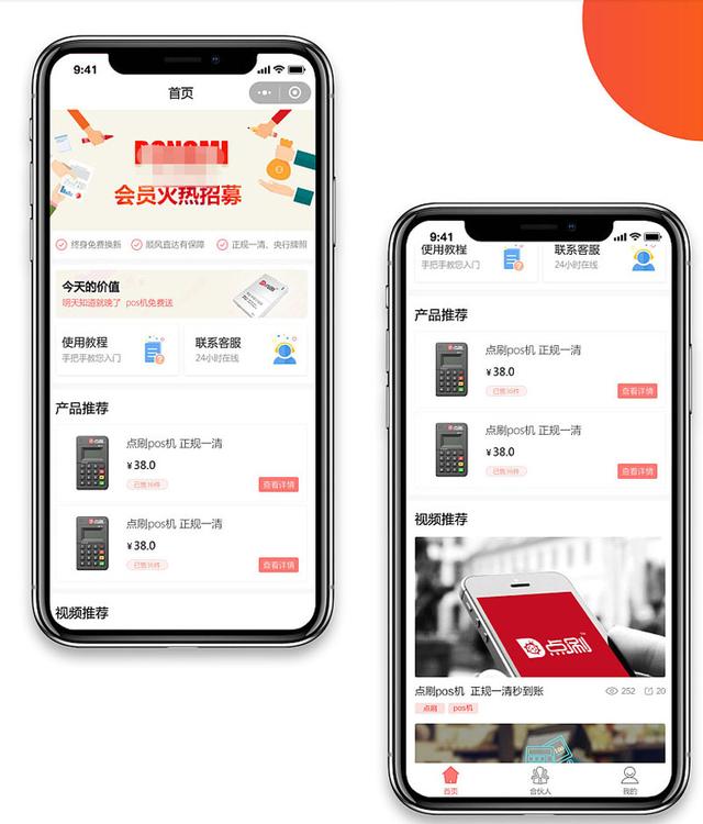 社交电商中的分销电商该怎么玩才能撬动用户增长?