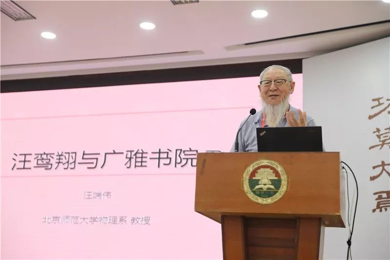 张之洞与广雅书院研讨会召开一段视频回顾广雅中学的前世今生