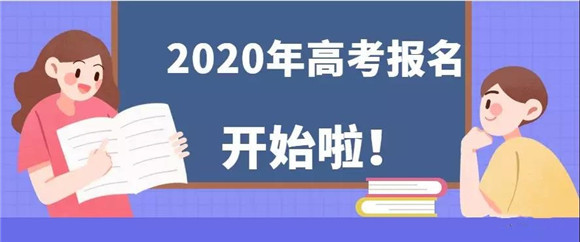 新疆2020年高考620分排名_新疆2020年获资助学生达620余万人次(2)