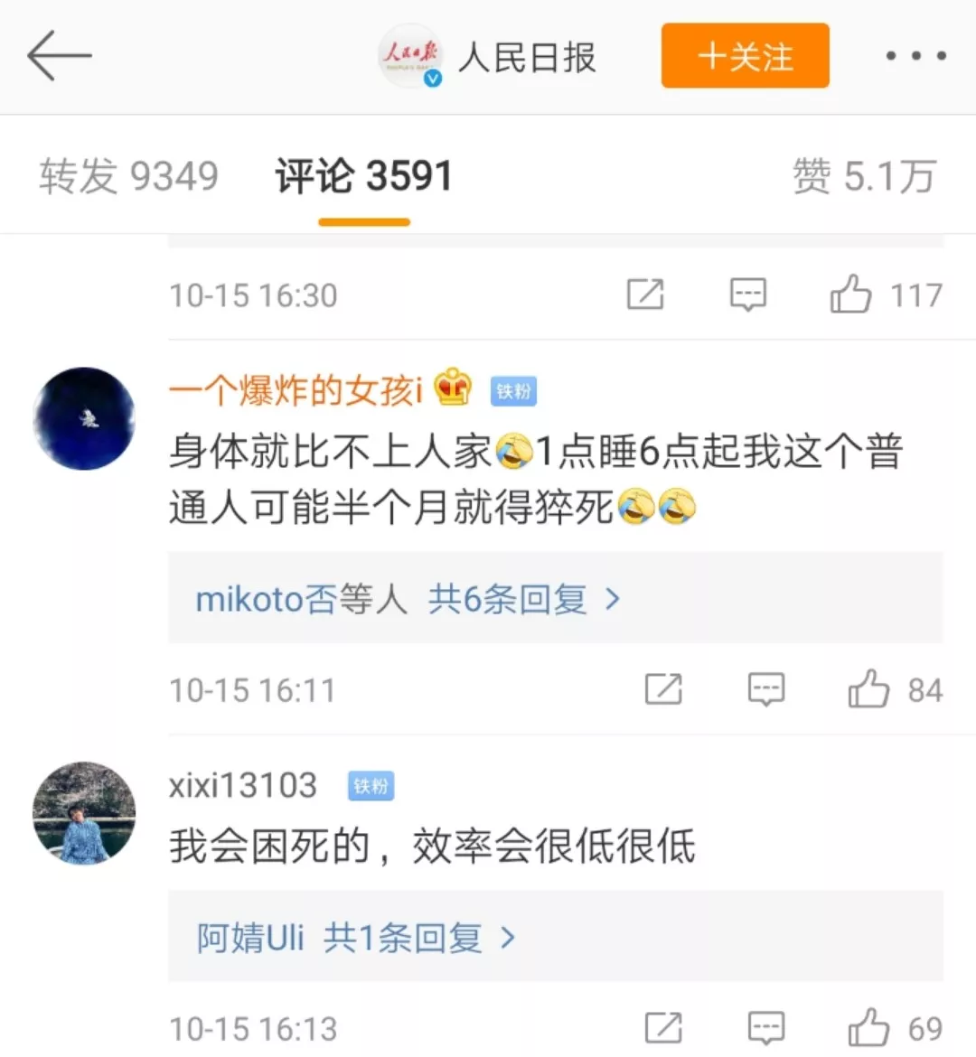 清华学霸作息表引争议！熬夜学习到底可不可行？