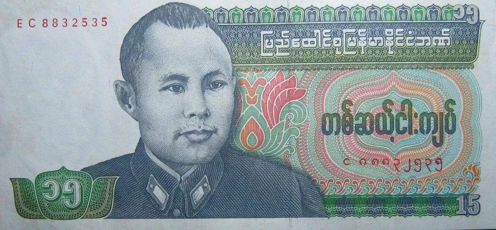 缅币5000元面值图片,港币5000元面值图片 当然,缅币也不是完全没有领袖头像,但面值都很小,过去只在5元和1元