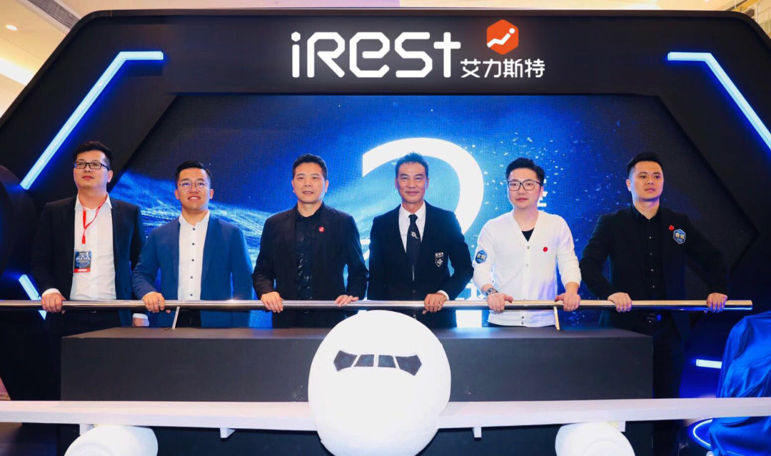 约会任达华,irest艾力斯特公务舱新品隆重发布