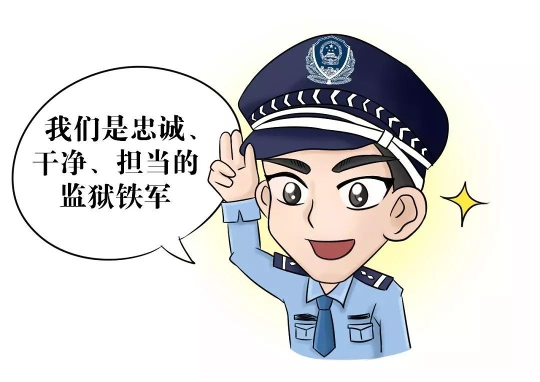 警察专用表情包来了!