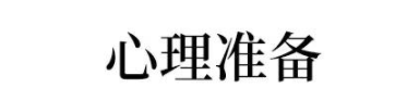 @所有高考生和家长：2020高考这些问题一定要搞清!否则无缘好大学