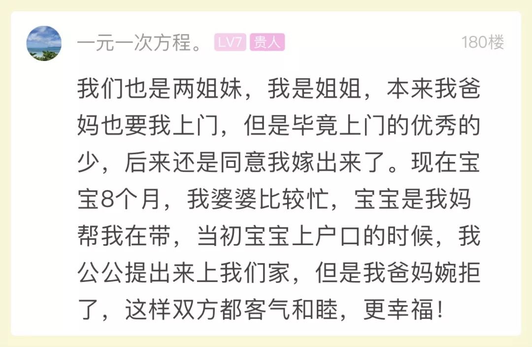 蕭山媽媽求助：外公外婆改叫爺爺奶奶真的有那麼重要嗎？ 寵物 第9張