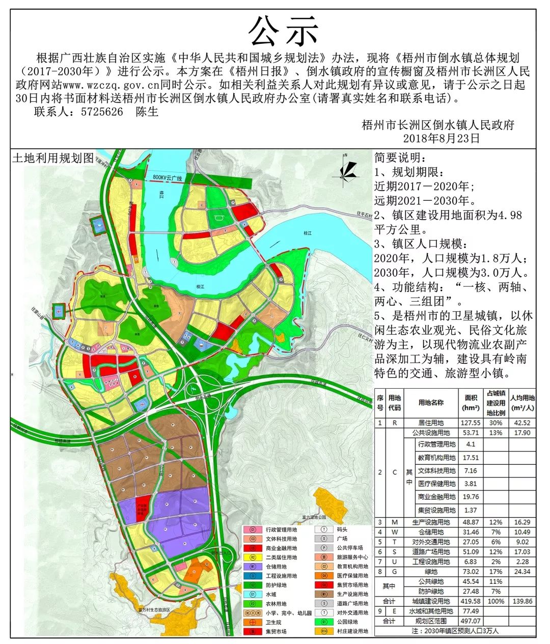 2020年乐清人口面积_乐清2020年分布图(3)