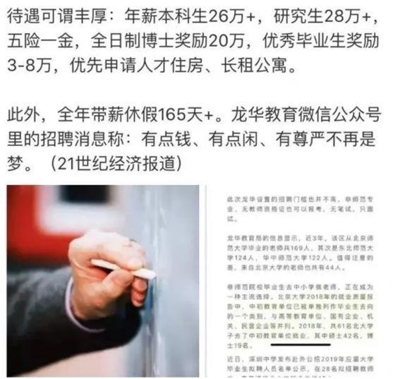 浙大27岁美女博导走红：你不读书，凭什么过上想要的生活？