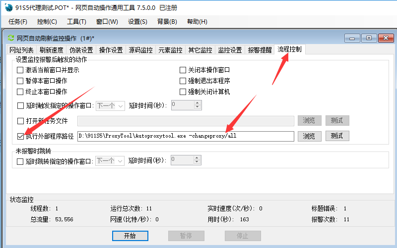 模拟器代理ip动态和静态哪个好