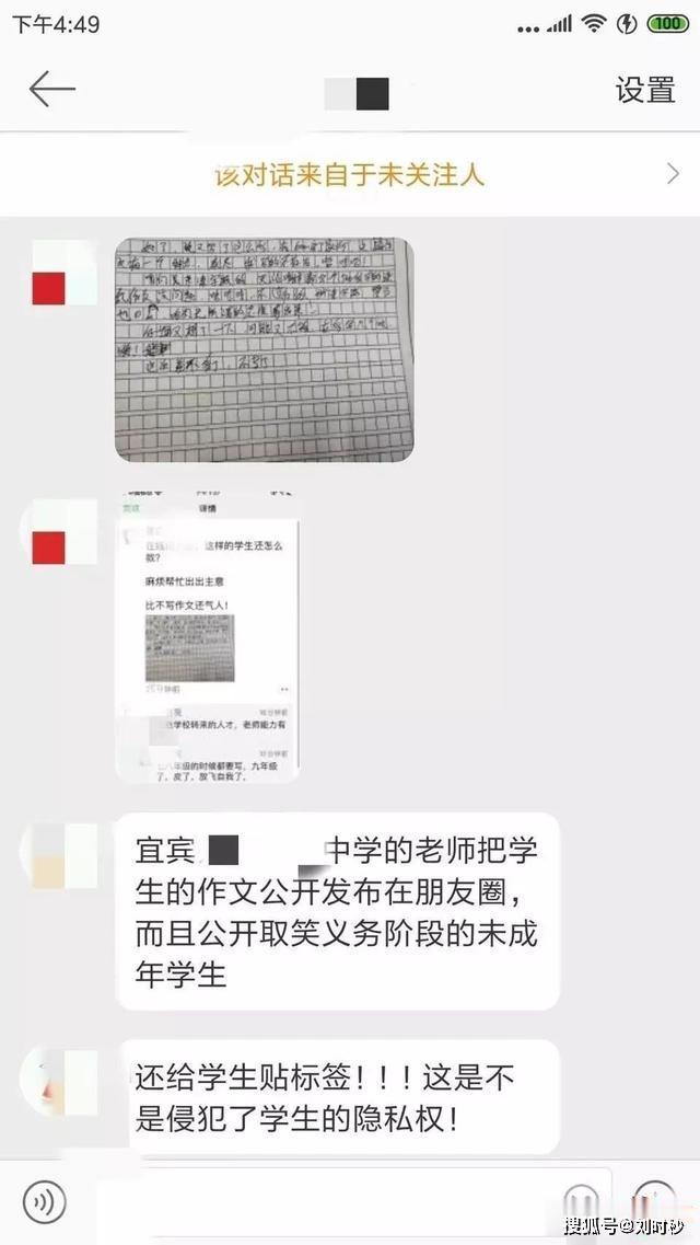 中学老师发了条朋友圈，网友炸锅了…