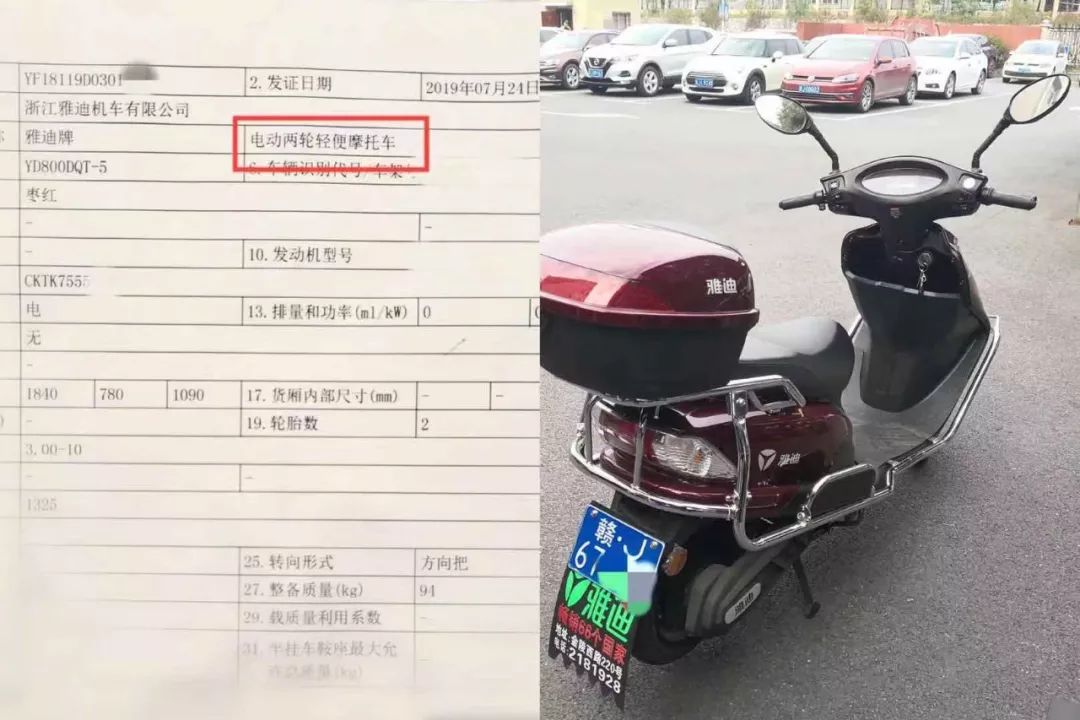 在萍乡,电动车居然要上摩托车牌照!这是什么情况?