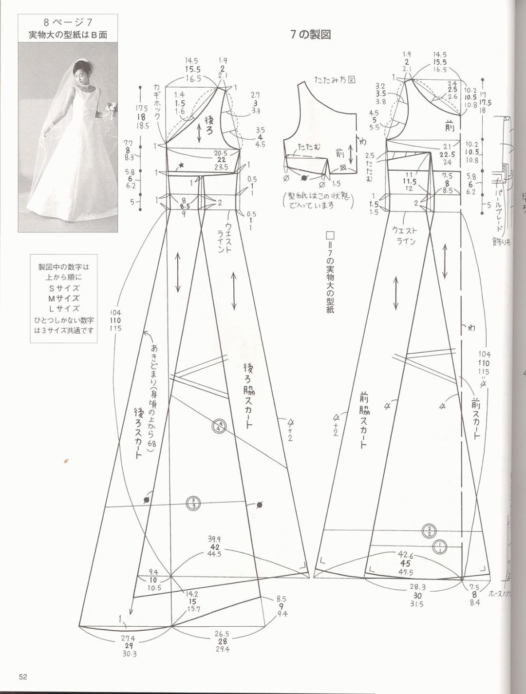 婚纱纸样_婚纱礼服纸样制版图(2)