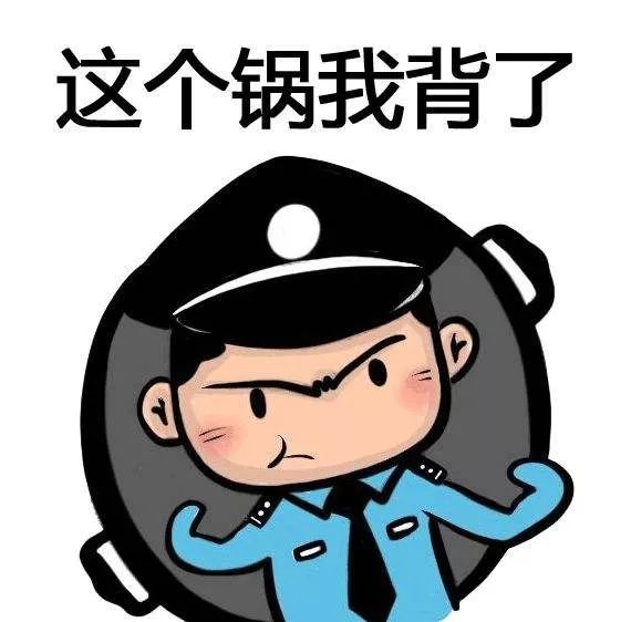 吐血巨制警察专用表情包来了