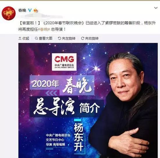 2020年春晚官宣总导演后,不少网友强烈要求这个节目!