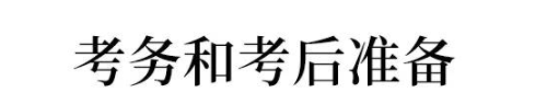 @所有高考生和家长：2020高考这些问题一定要搞清!否则无缘好大学