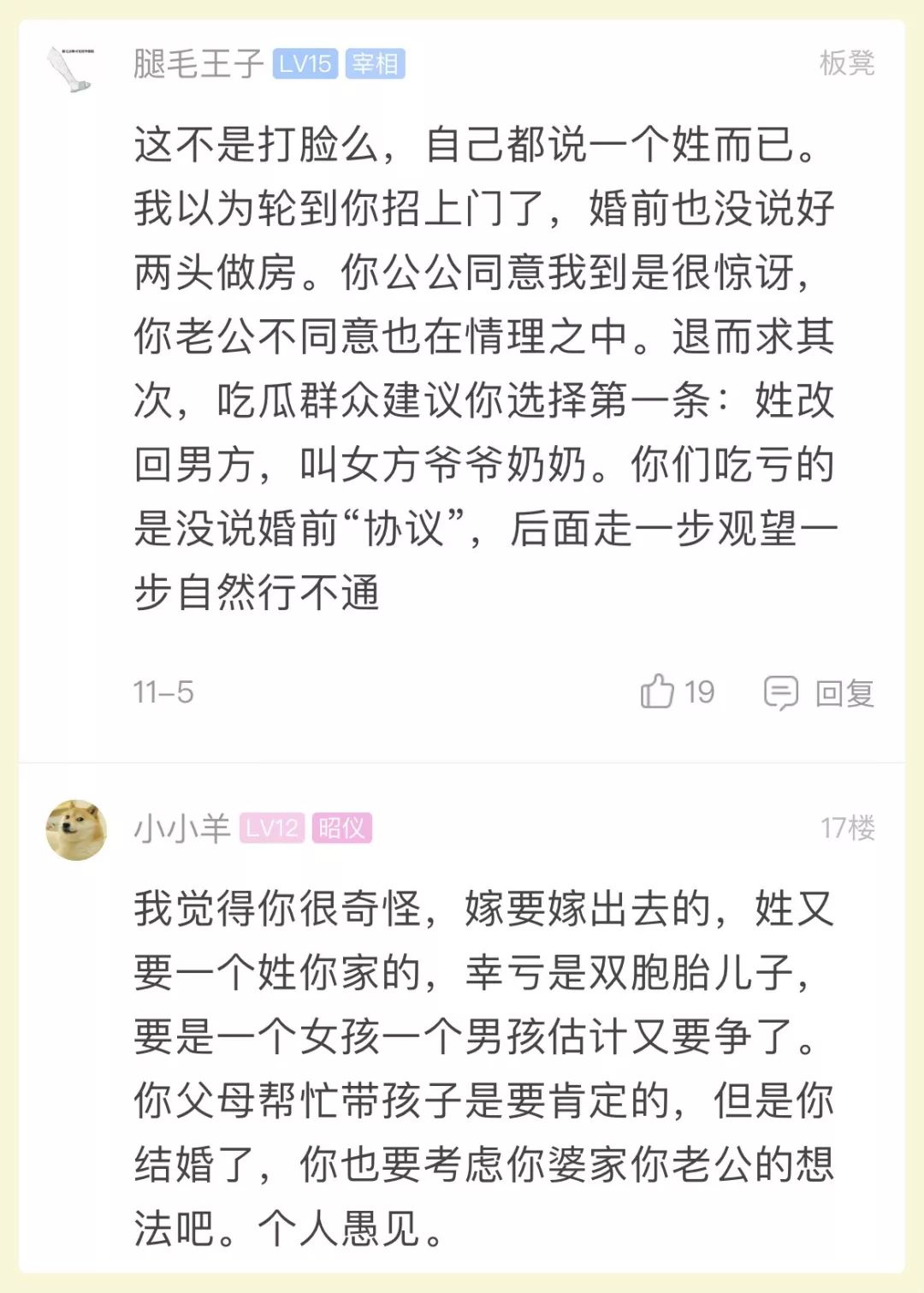 蕭山媽媽求助：外公外婆改叫爺爺奶奶真的有那麼重要嗎？ 寵物 第4張