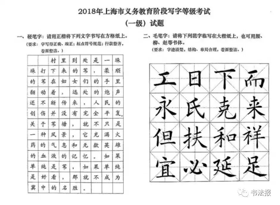 2019写字等级考试11月29日全市统考,注意千万别写成这样!